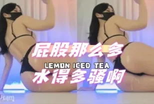 kbj-24070342 屁股那麼多水得多騷啊