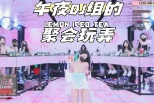 kbj-24050476 午夜DJ組的聚會玩弄