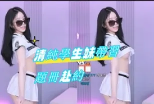 kbj-24071815 清純學生妹帶習題冊赴約