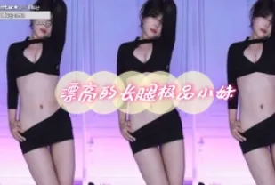 kbj-24060316 漂亮的長腿極品小妹