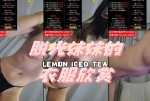 kbj-24061051 脫光妹妹的衣服欣賞