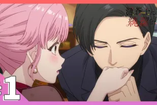 為漣蒼士獻上純潔 1