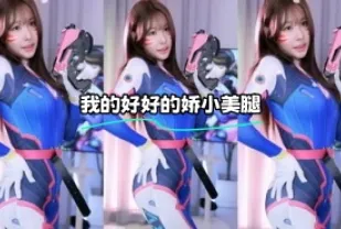 kbj-24011543 我的好好的嬌小美腿