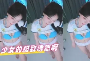 kbj-24062290 SN的極致誘惑啊