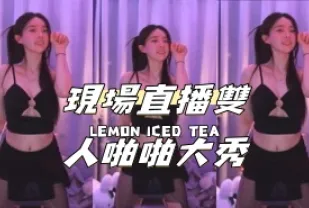 kbj-24081701 現場直播雙人啪啪大秀