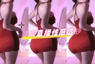 kbj-24080659 韓國直播性感透紗