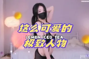 kbj-24070197 這麼可愛的極致人物