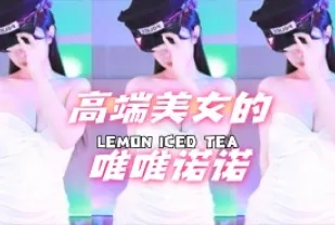 kbj-24072512 高端美女的唯唯諾諾