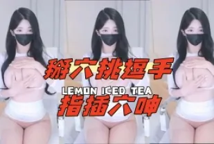 kbj-24081439 掰穴挑逗手指插穴呻