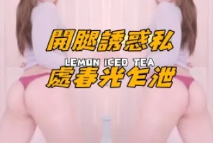 kbj-25012828 開腿誘惑私處春光乍洩