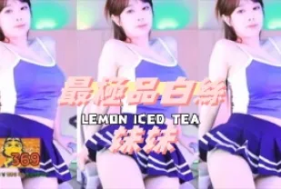 kbj-24091662 最極品白絲妹妹