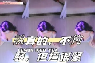 kbj-24110210 說真的 不夠騷 但逼很緊