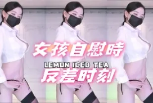 kbj-24070915 女孩自慰時反差時刻