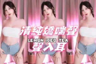 kbj-24110651 清純嬌喘聲聲入耳