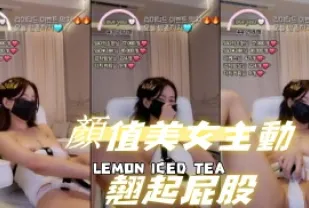 kbj-24091696 顏值美女主動翹起屁股