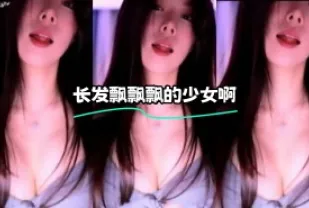kbj-24022111 長髮飄飄飄的SN啊
