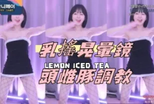 kbj-24072304 乳搖晃暈鏡頭雌豚調教