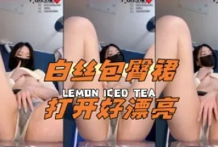 kbj-24062228 白絲包臀裙打開好漂亮