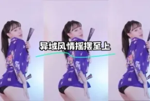 kbj-23121812 異域風情搖擺至上
