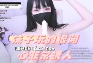 kbj-24101733 女孩玩的很開心非常誘人