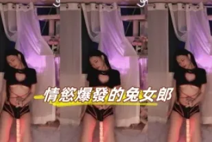 kbj-24120207 情慾爆發的兔女郎