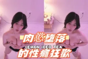 kbj-241002112 肉慾墮落的性癮狂歡