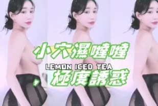 kbj-25020842 小穴濕噠噠 極度誘惑
