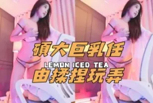 kbj-25010281 碩大巨乳任由揉捏玩弄