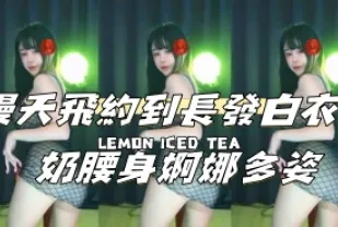 kbj-24111468 漫天飛約到長髮白衣大奶腰身婀娜多姿