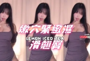 kbj-24072960 嫩穴緊緻濕滑翹臀
