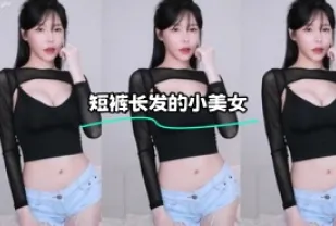 kbj-24022409 短褲長髮的小美女