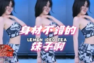 kbj-24103005 身材不錯的女孩啊