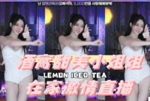 kbj-24111466 酒窩甜美小姐姐在家激情直播