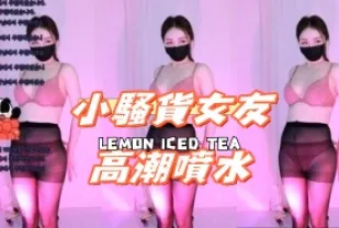 kbj-24122689 小騷貨女友高潮噴水