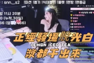 kbj-24111251 正經騷逼脫光白漿都乾出來