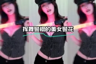 kbj-23072153 揮舞警棍的美女警花