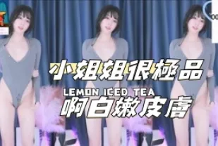 kbj-2411141269 小姐姐很極品啊白嫩皮膚