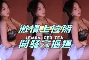 kbj-24070376 激情上位掰開騷穴摳逼
