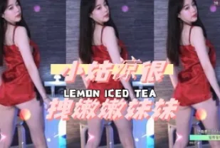 kbj-24091816 小姑涼很拽嫩嫩妹妹