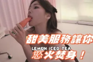 kbj-24112846 甜美服務讓你慾火焚身