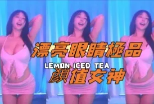 kbj-24112816 漂亮眼睛極品顏值女神
