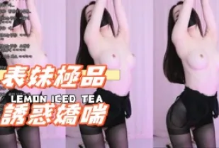 kbj-25012831 表妹極品誘惑嬌喘