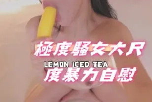 kbj-24102165 極度騷女大尺度暴力自慰