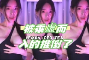 kbj-24081249 被乘虛而入的推倒了