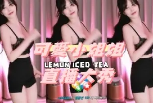 kbj-24102603 可愛小姐姐直播大秀