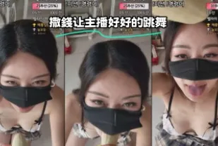 kbj-23071108 撒錢讓主播好好的跳舞