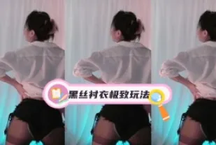 kbj-24031213 黑絲襯衫極致玩法