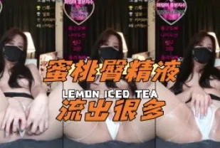 kbj-24081280 蜜桃臀精液流出很多