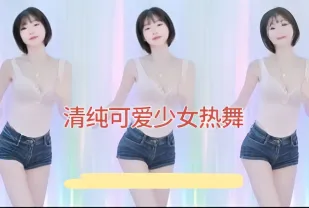 kbj-24082956 清純可愛SN熱舞