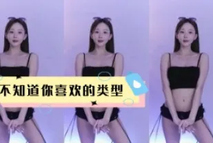 kbj-24031247 不知道你喜歡的類型